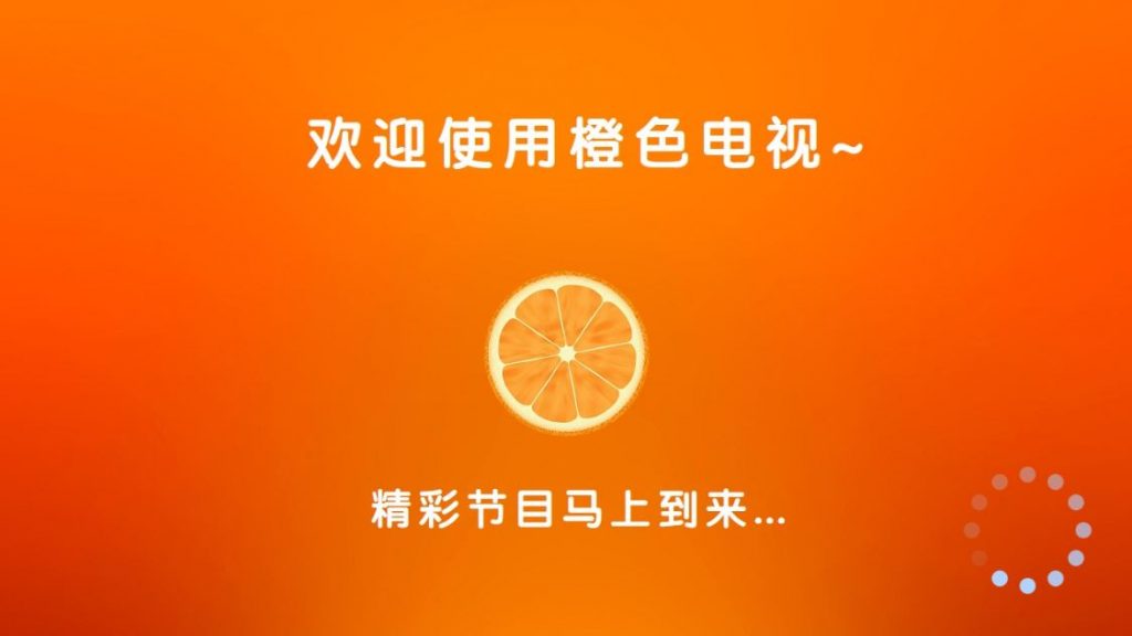 橙色电视live apk 相关文章:  另一个追剧神器 - 我的电视剧3/港剧