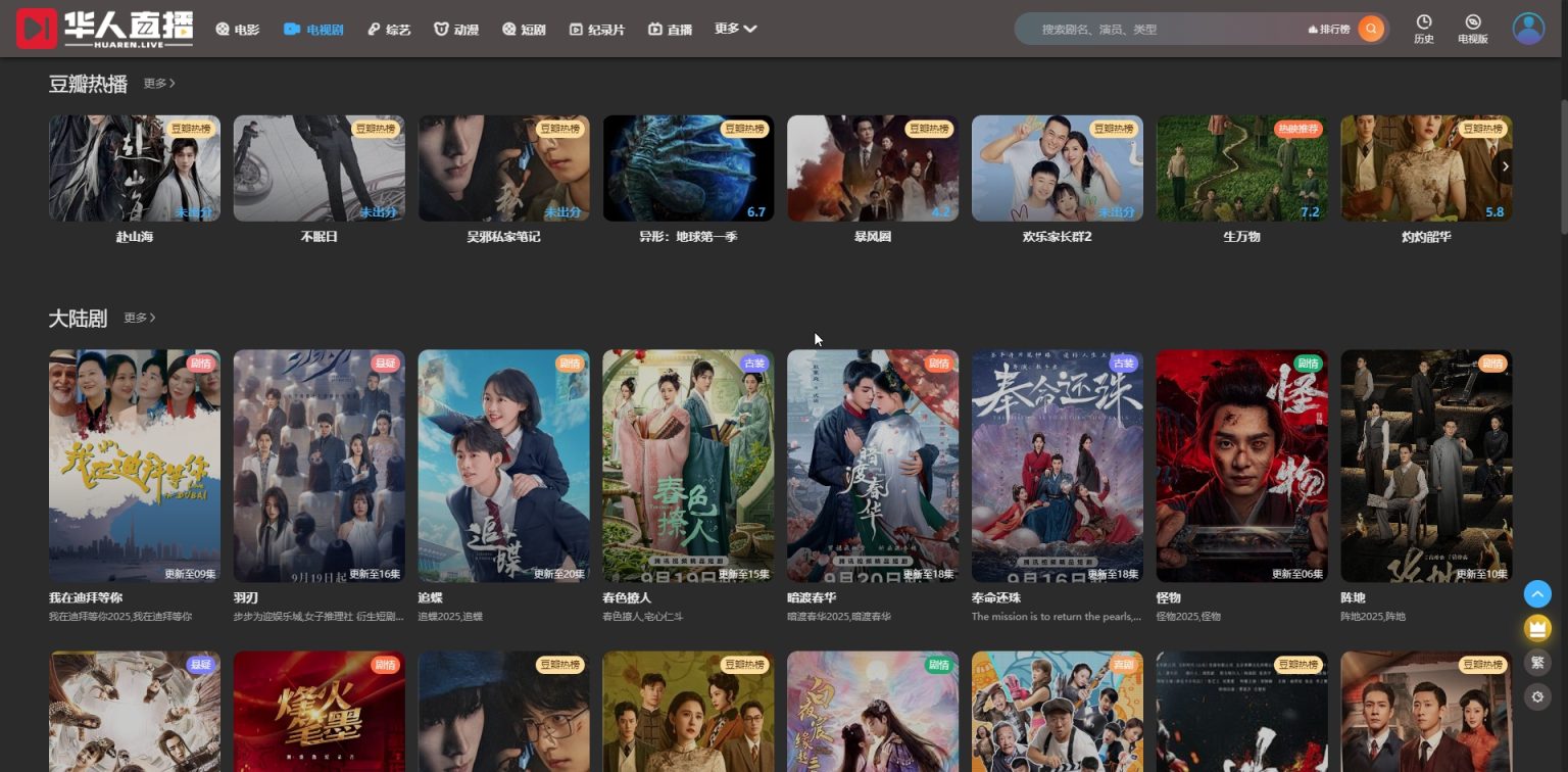 想追剧找不到资源?这里有 8 个「港劇線上免费看」网站,追剧电影统统搞定! - AL部落格