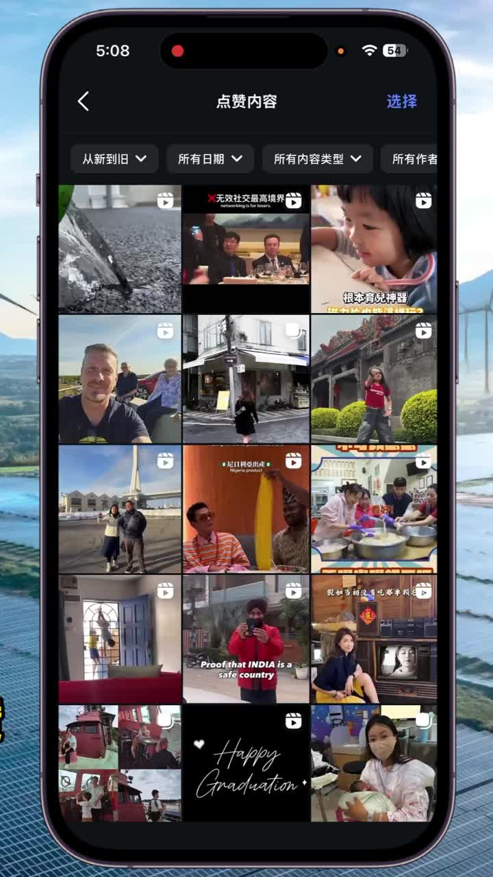 进入互动