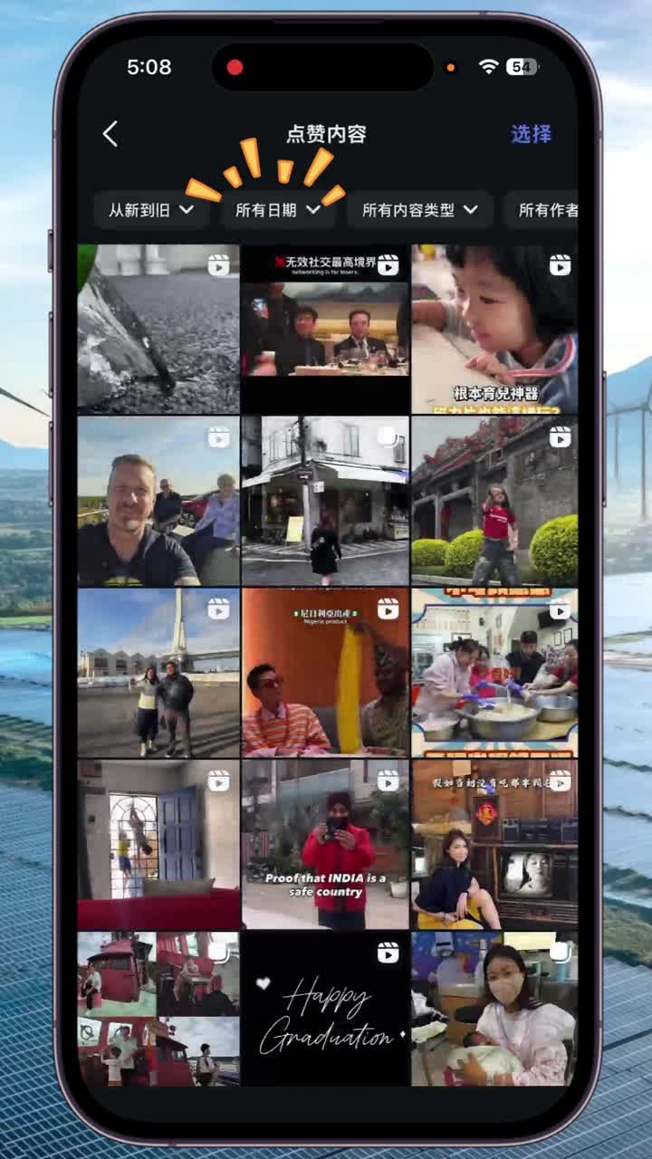 查看点赞内容