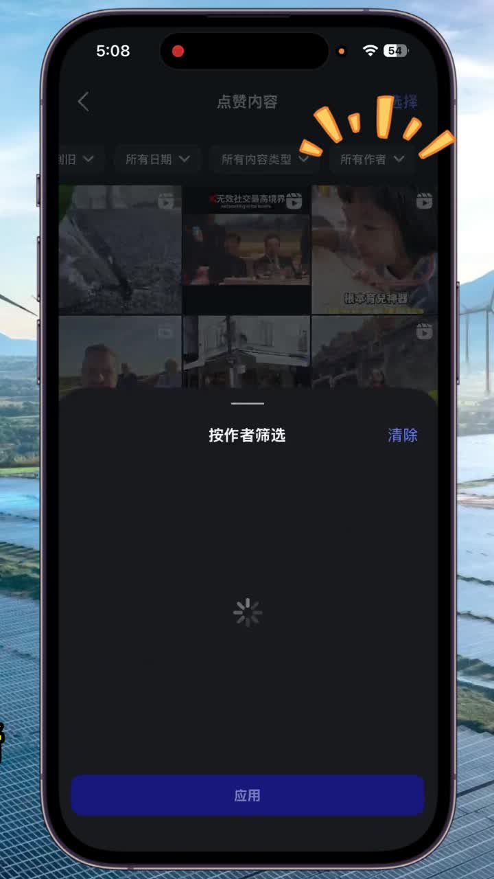 使用筛选功能