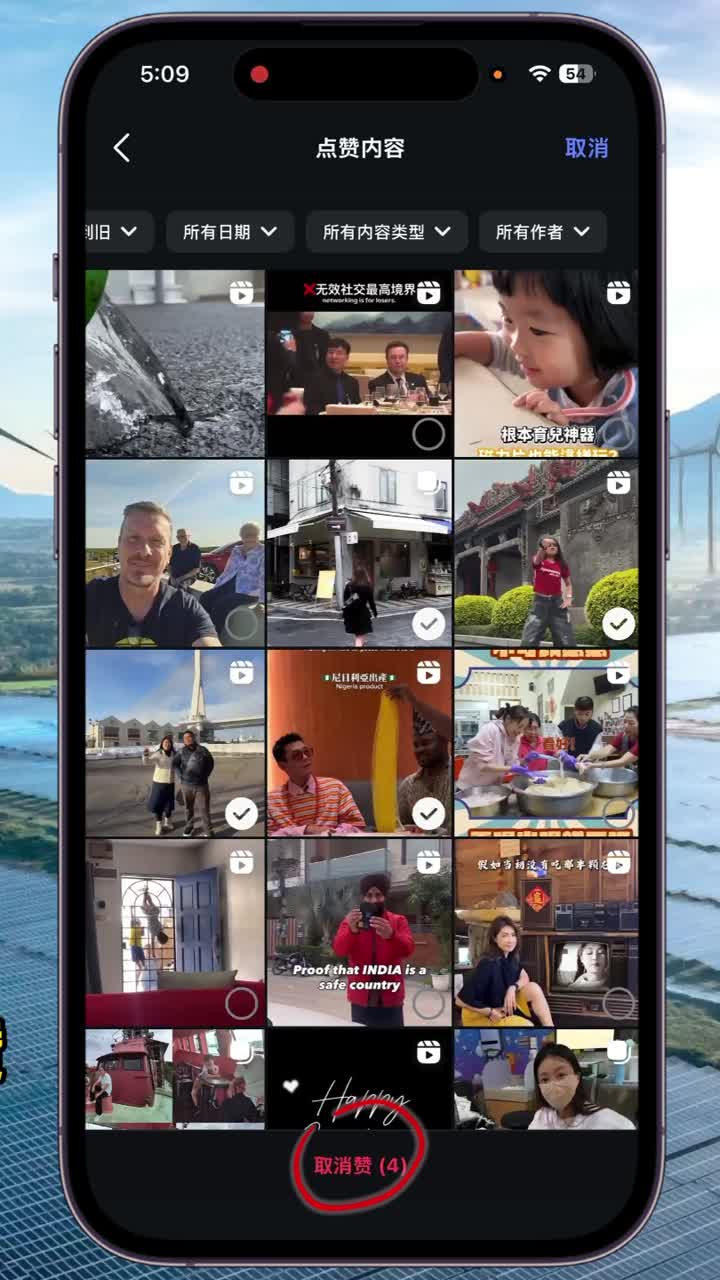 取消点赞